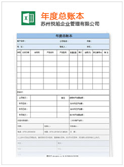 乌海记账报税